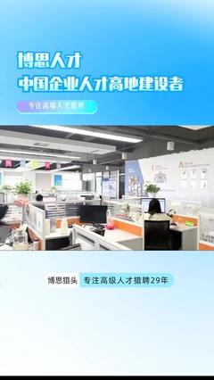 苏州博思人才