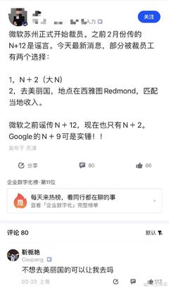 微软苏州裁员赔偿传闻澄清 真相为N+2,网传N+12系谣言