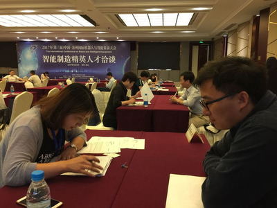 上海高凡猎头受邀参加第三届中国苏州国际机器人与智能装备大会，助力智能制造人才发展